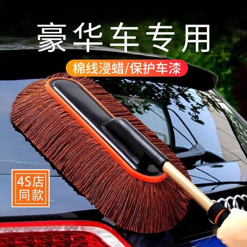 Car Wash Mop Car Wax Brush Retractable Dust Duster Car Cleaning Artifact Wax Trailer Brush Car Cleaning Mop