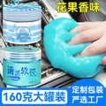 Cleaning Soft Glue Mud Car Interior Air Outlet Dust-Absorbing Mud Car Multi-Functional Household Keyboard Gap Sticky Gray Artifact