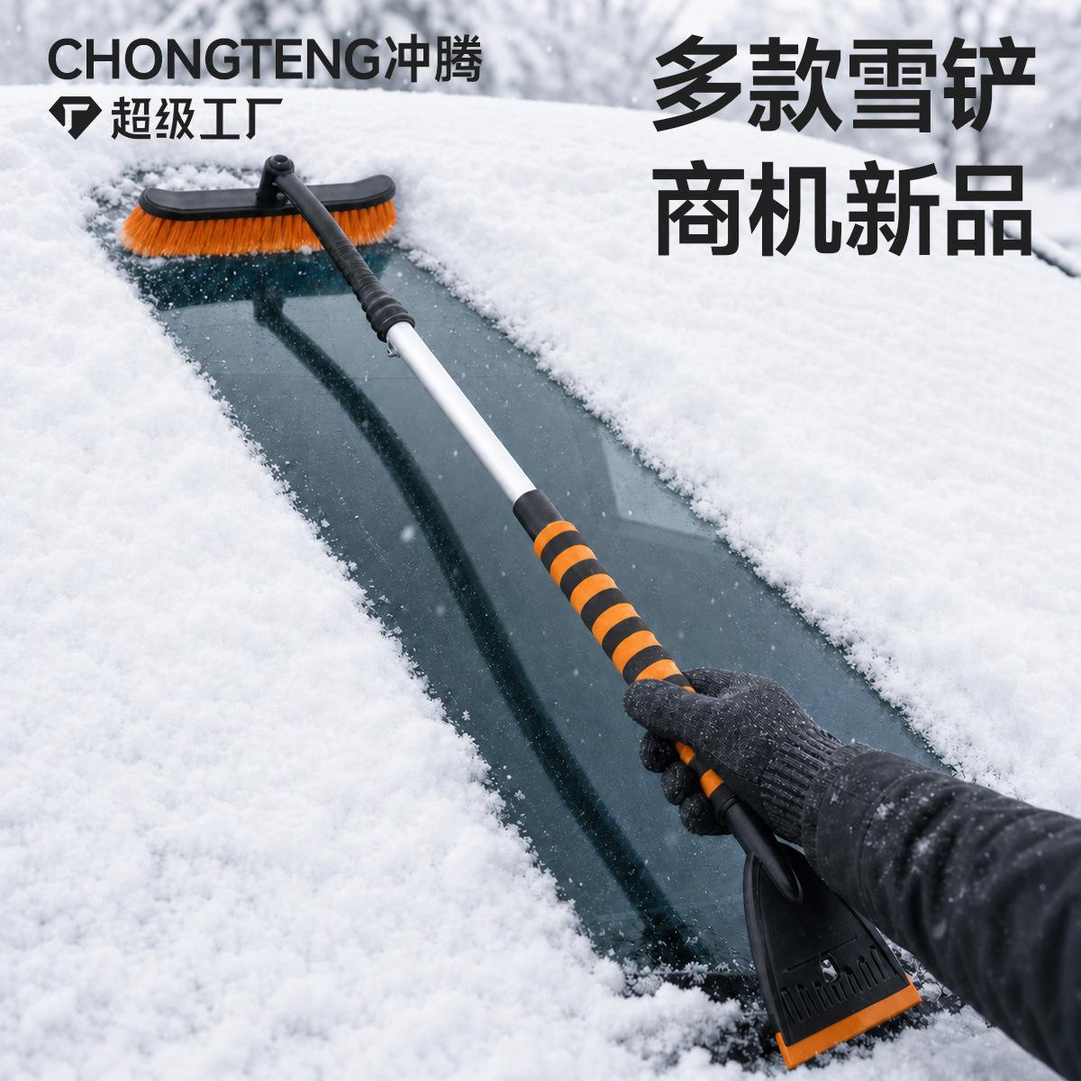 Car Snow Shovel Removable Snow Shovel Artifact Car Ice Shovel Snow Brush Winter Defrost Tool Beef Tendon Snow Shovel