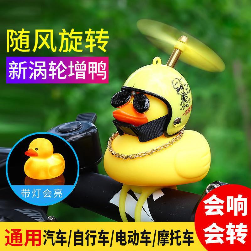 Small Yellow Duck Car Decoration Car TikTok Same Style Social Internet Celebrity Helmet Motorcycle outside Broken Wind Duck Car Decoration