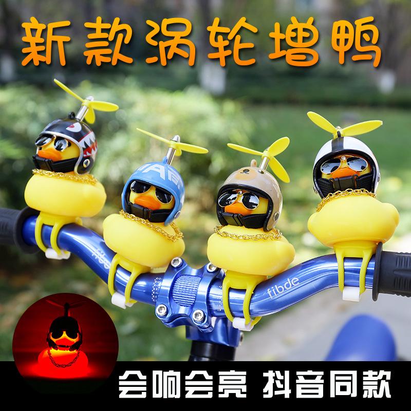 Small Yellow Duck Car Decoration Car TikTok Same Style Social Internet Celebrity Helmet Motorcycle outside Broken Wind Duck Car Decoration