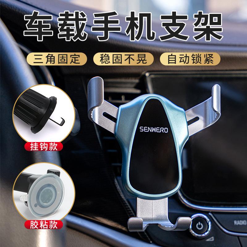Car Mobile Phone Bracket Triangle Gravity Mirror Bracket Air Outlet Navigation Hook Type Fixed Car Mobile Phone Bracket