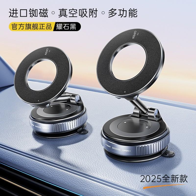 Mobile Phone Car Bracket 2025 New Car Center Console Navigation Magnetic Suction High-End Car Support Frame Multi-Purpose Function