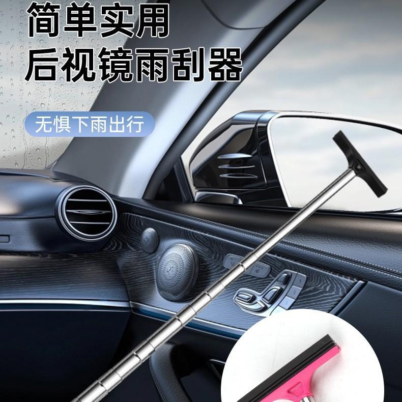 Car Rearview Mirror Wiper Stainless Steel Telescopic Wiper Strip Window Glass Anti-Fog Wiper Cleaning Wiper