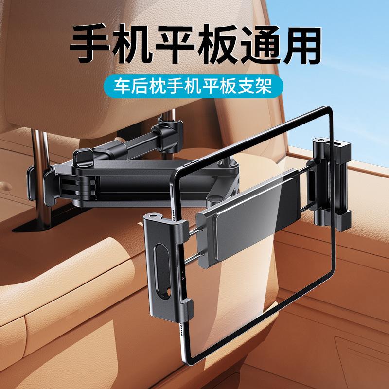 Car Rear Flat Bracket Car Headrest Seat Back Special Mobile Phone Bracket Retractable Folding Universal Bracket