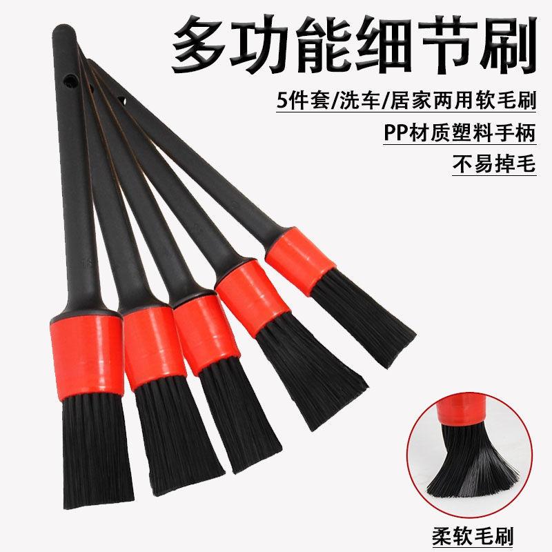 Car Interior Cleaning Tools Car Wash Brush Detail Brush Soft Hair Cleaning Brush Wheel Hub Interior Cleaning Brush Car