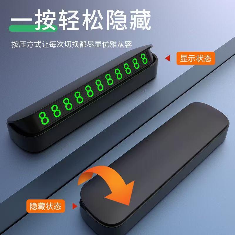 Car Temporary Parking Sign Car Magnetic Suction Number Plate Parking Luminous Fluorescent Number Can Be Hidden Mobile Phone Card