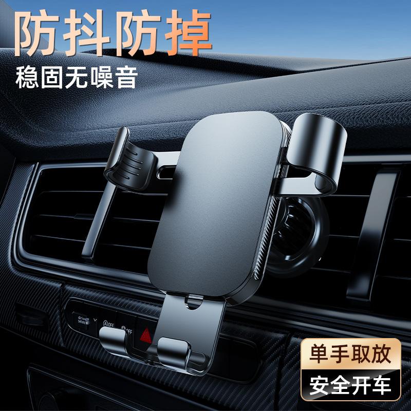 Aluminum Alloy Car Mobile Phone Bracket Gravity Large Screen Creative Air Conditioner Air Outlet Mute Car Navigation Support Frame