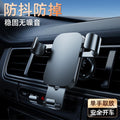 Aluminum Alloy Car Mobile Phone Bracket Gravity Large Screen Creative Air Conditioner Air Outlet Mute Car Navigation Support Frame