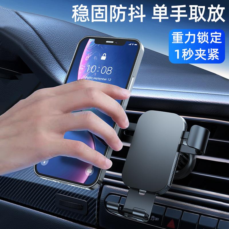 Aluminum Alloy Car Mobile Phone Bracket Gravity Large Screen Creative Air Conditioner Air Outlet Mute Car Navigation Support Frame