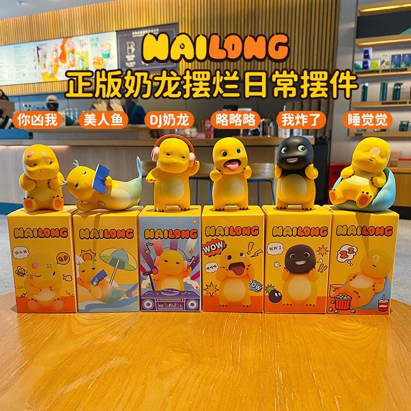 Wholesale Doll Milk Dragon Decoration Daily Series Blind Box Desktop Decoration Doll Fashion Play Hand-Made Decoration Car