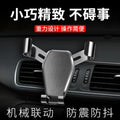 Car Phone Holder Car Air Outlet Dedicated Navigation Fixed Support Seat Car Car New Anti-Shake Bracket