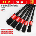 Car Interior Detail Brush Wheel Hub Brush Cleaning Tool Car Wash Brush Soft Fur Car Air Conditioning Air Outlet Cleaning Brush