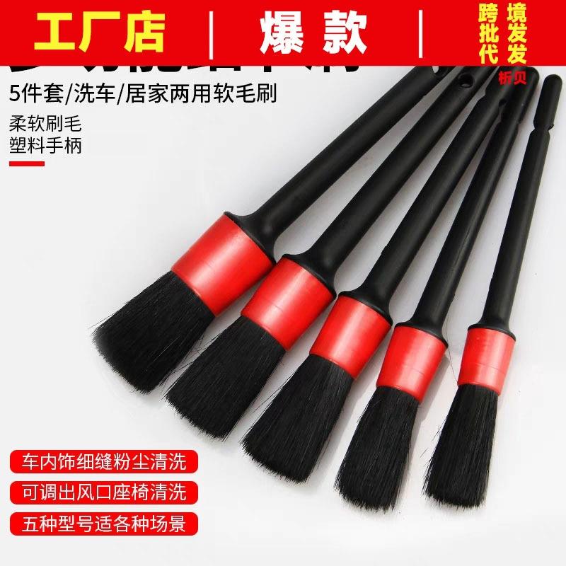 Car Interior Detail Brush Wheel Hub Brush Cleaning Tool Car Wash Brush Soft Fur Car Air Conditioning Air Outlet Cleaning Brush