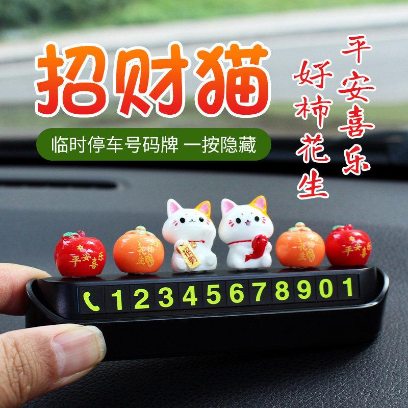 Car Temporary Parking Number Card Lucky Cat Mobile Phone Card Car Doll Mobile Card Decoration Creative Ornaments