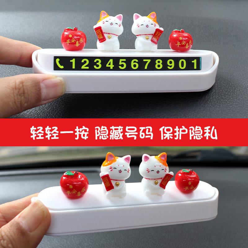Car Temporary Parking Number Card Lucky Cat Mobile Phone Card Car Doll Mobile Card Decoration Creative Ornaments