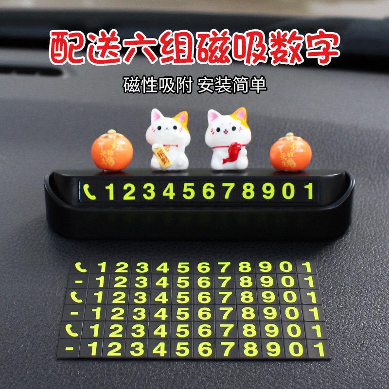 Car Temporary Parking Number Card Lucky Cat Mobile Phone Card Car Doll Mobile Card Decoration Creative Ornaments