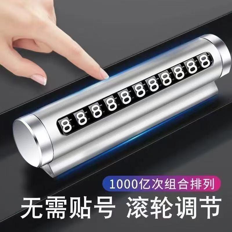Car Temporary Parking Number Plate Creative Roller Mobile Phone Number Plate Car Interior Decoration Supplies