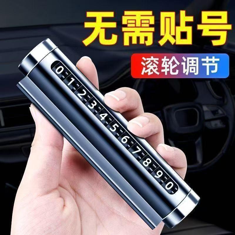 Car Temporary Parking Number Plate Creative Roller Mobile Phone Number Plate Car Interior Decoration Supplies