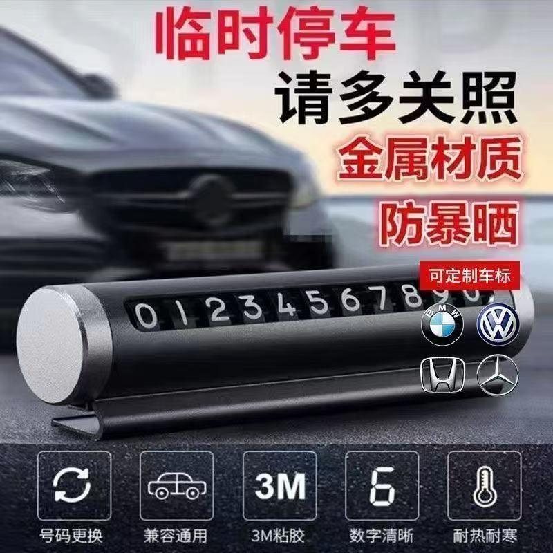 Car Temporary Parking Number Plate Creative Roller Mobile Phone Number Plate Car Interior Decoration Supplies
