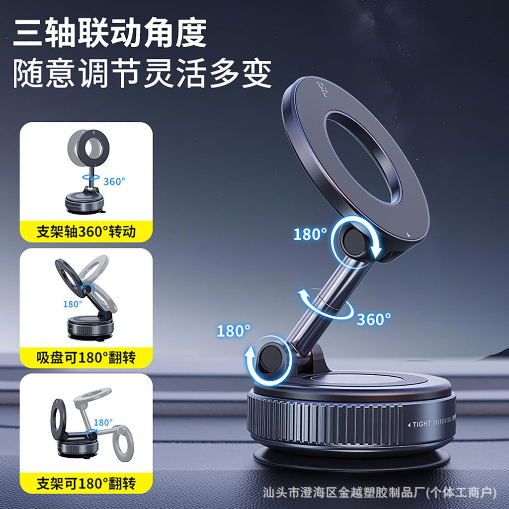 Car Mobile Phone Holder Car Magnetic Suction 2026 New High-End Navigation Special Car Vacuum Adsorption Suction Disc