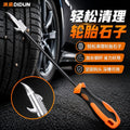 Car Tire Stone Cleaning Hook Car Tire Removal Stone Explosion-Proof Cleaning Tool Car Multi-Function Stone Cleaning Hook