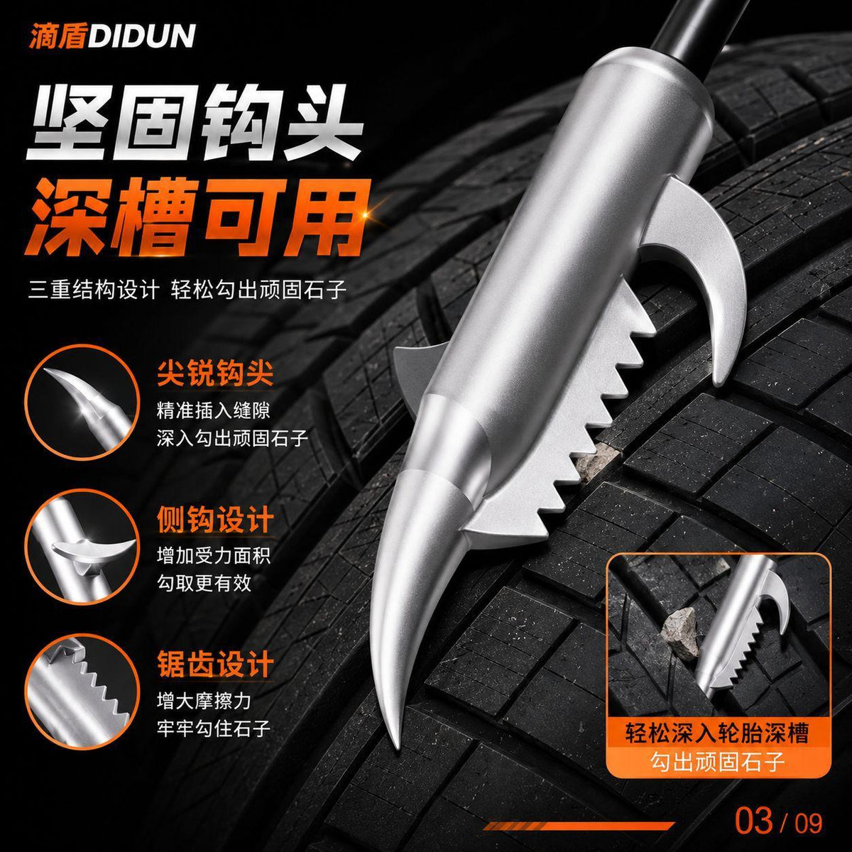 Car Tire Stone Cleaning Hook Car Tire Removal Stone Explosion-Proof Cleaning Tool Car Multi-Function Stone Cleaning Hook