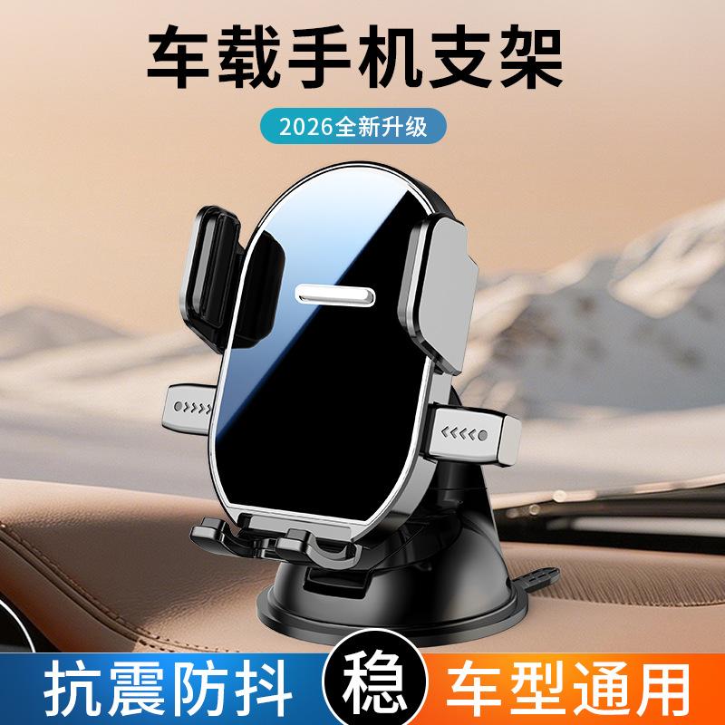 New Cross-Border Suction Cup Car Mobile Phone Bracket Air Outlet Universal Navigation Bracket New Energy Car Supplies