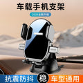 New Cross-Border Suction Cup Car Mobile Phone Bracket Air Outlet Universal Navigation Bracket New Energy Car Supplies