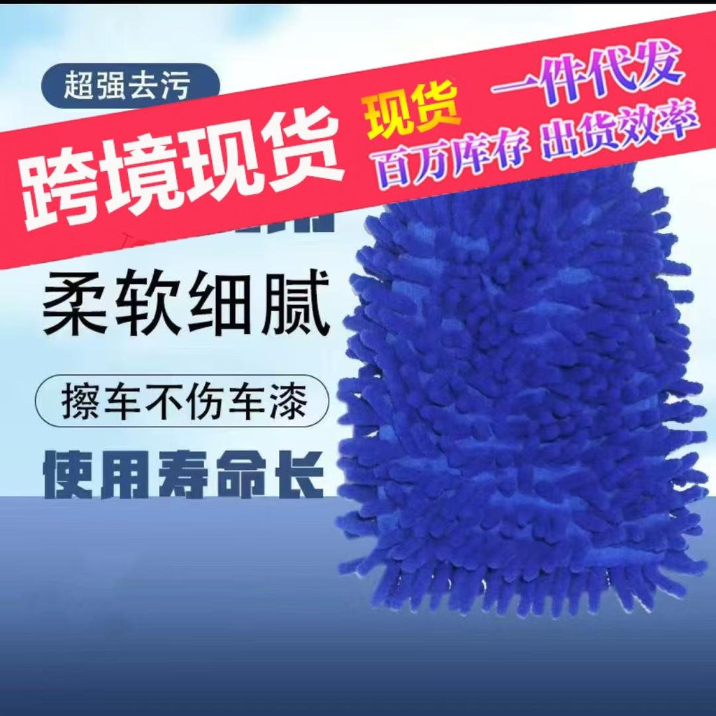 Chenille Gloves Car Wash Gloves Double-Sided Car Cleaning Cloth Coral Insect Plush Thickened Velvet Car Tools Supplies