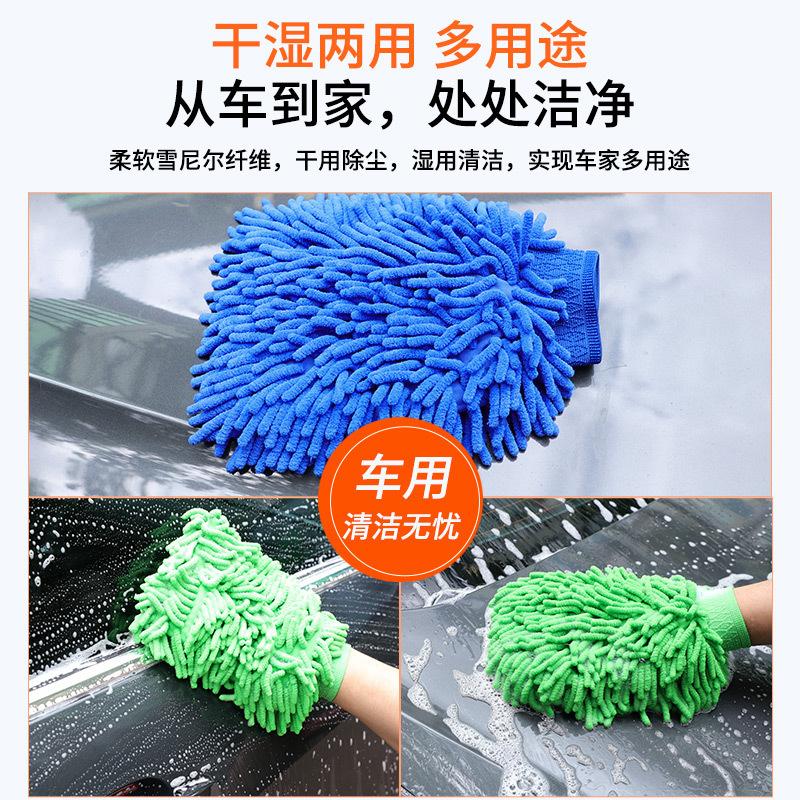 Chenille Gloves Car Wash Gloves Double-Sided Car Cleaning Cloth Coral Insect Plush Thickened Velvet Car Tools Supplies