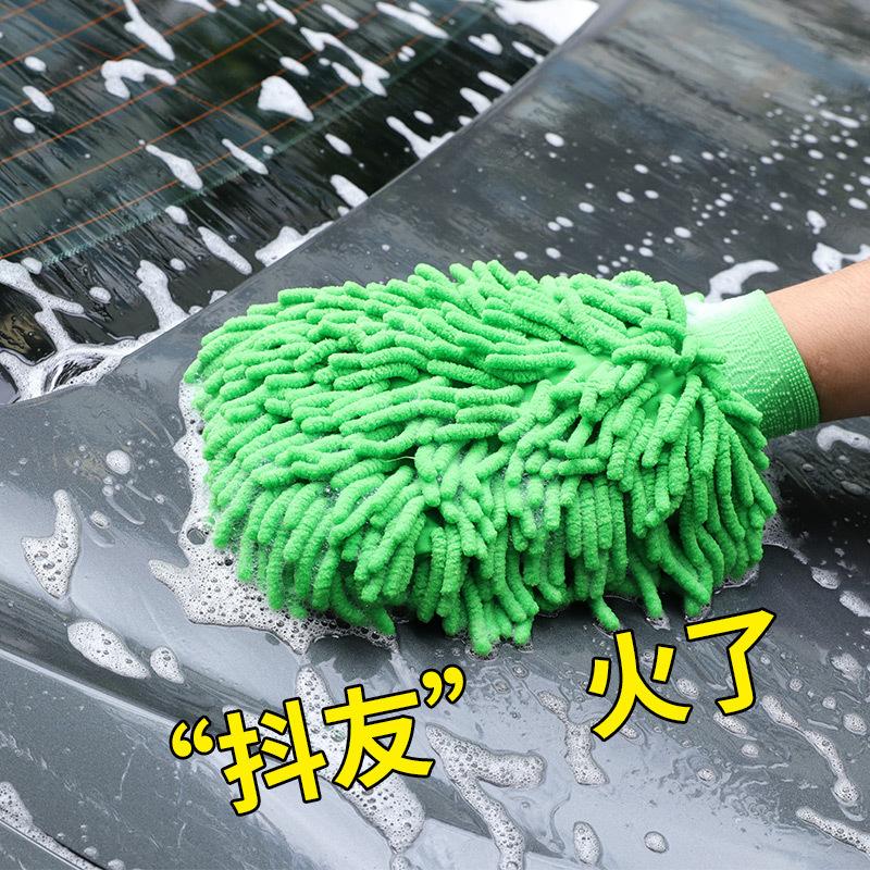 Chenille Gloves Car Wash Gloves Double-Sided Car Cleaning Cloth Coral Insect Plush Thickened Velvet Car Tools Supplies