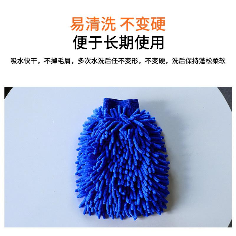 Chenille Gloves Car Wash Gloves Double-Sided Car Cleaning Cloth Coral Insect Plush Thickened Velvet Car Tools Supplies