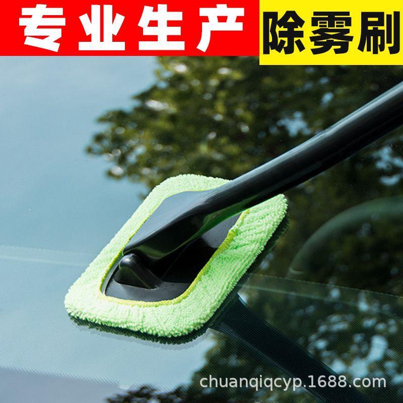 Car Front Windshield Glass Cleaning Brush Car Dust Remover Demisting Car Window Scraper Home Car Dual-Use Multifunctional Cleaning Brush