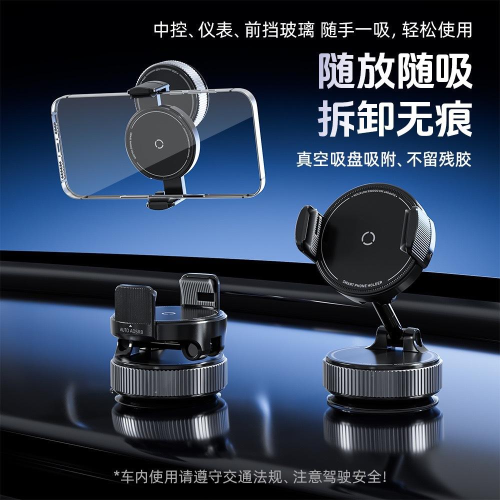 Popular Nano Car Mobile Phone Bracket Shooting Universal Navigation Single-Hand Stable Clip Vacuum Sucker Car Bracket