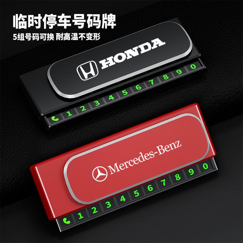 Car Logo Parking Number Plate Car Durable Temporary Plate Car High-End Hidden Moving License Plate Instrument Panel Decoration