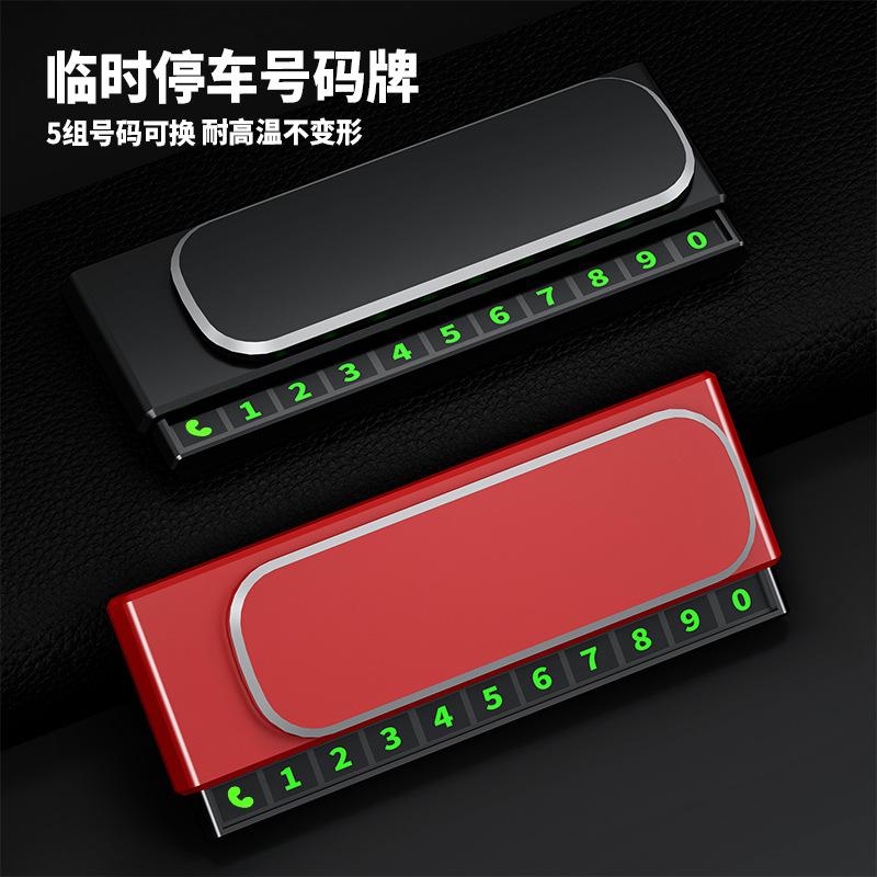 Car Logo Parking Number Plate Car Durable Temporary Plate Car High-End Hidden Moving License Plate Instrument Panel Decoration