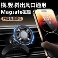 Car Mobile Phone Bracket 2025 New Car Navigation Bracket Air Outlet MagSafe Magnetic Multi-Function Bracket
