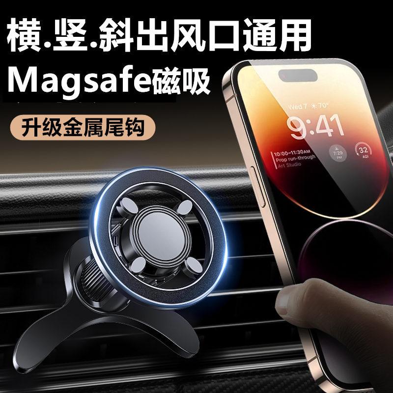 Car Mobile Phone Bracket 2025 New Car Navigation Bracket Air Outlet MagSafe Magnetic Multi-Function Bracket