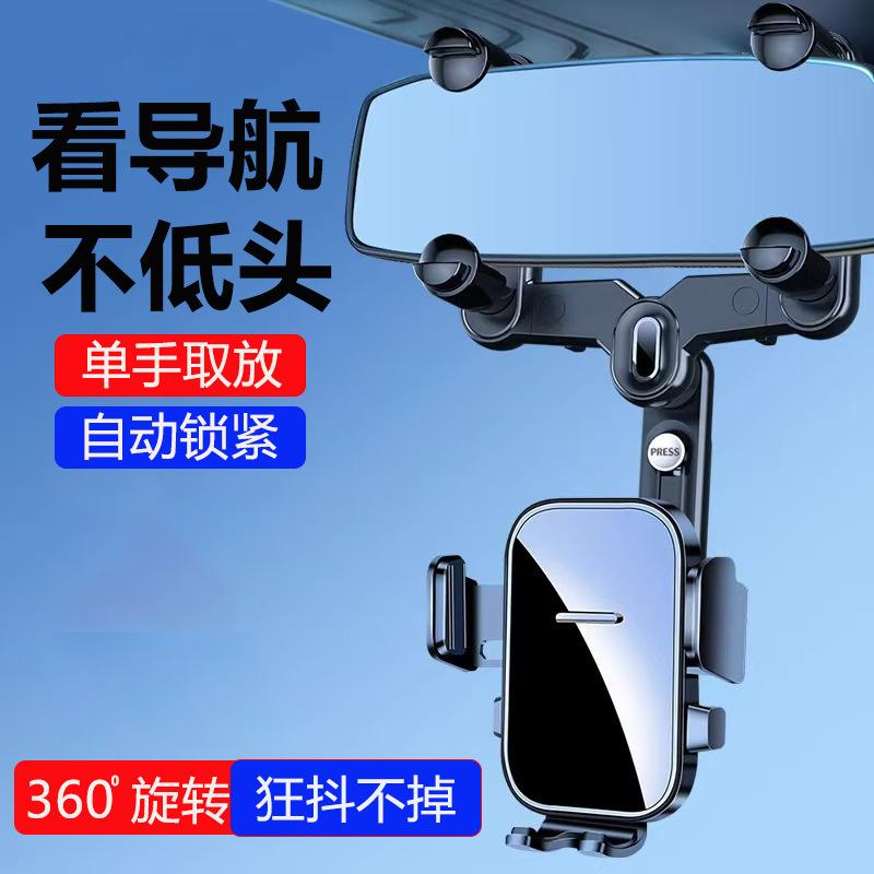 Rearview Mirror Clip-on Car Phone Holder 2025 New Large Truck Rearview Mirror Special Navigation Fixed Bracket