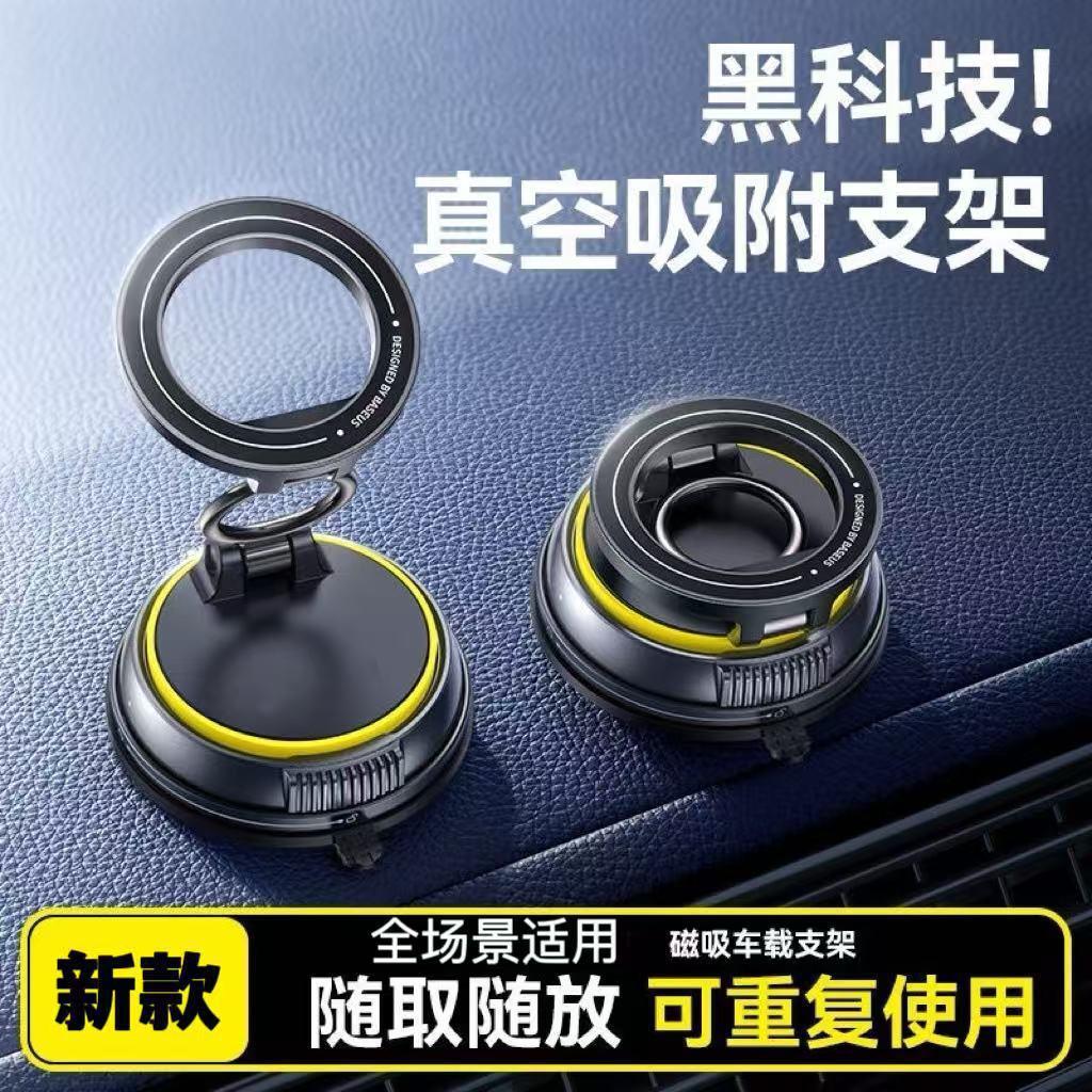 2026 New Car Phone Holder Vacuum Adsorption Magnetic Suction Car Navigation Sucker Car Phone Holder