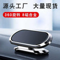 Car Mobile Phone Holder Car Navigation Instrument Panel Paste Magnetic Suction F16 Metal Mobile Phone Holder Factory Direct Supply