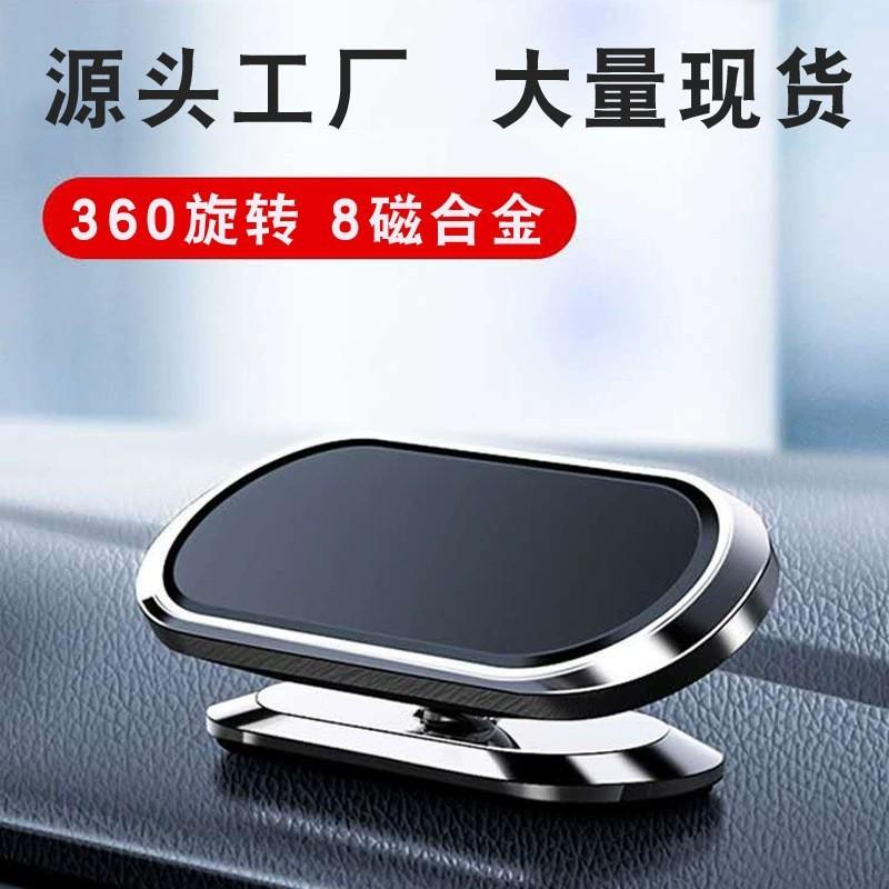 Car Mobile Phone Holder Car Navigation Instrument Panel Paste Magnetic Suction F16 Metal Mobile Phone Holder Factory Direct Supply