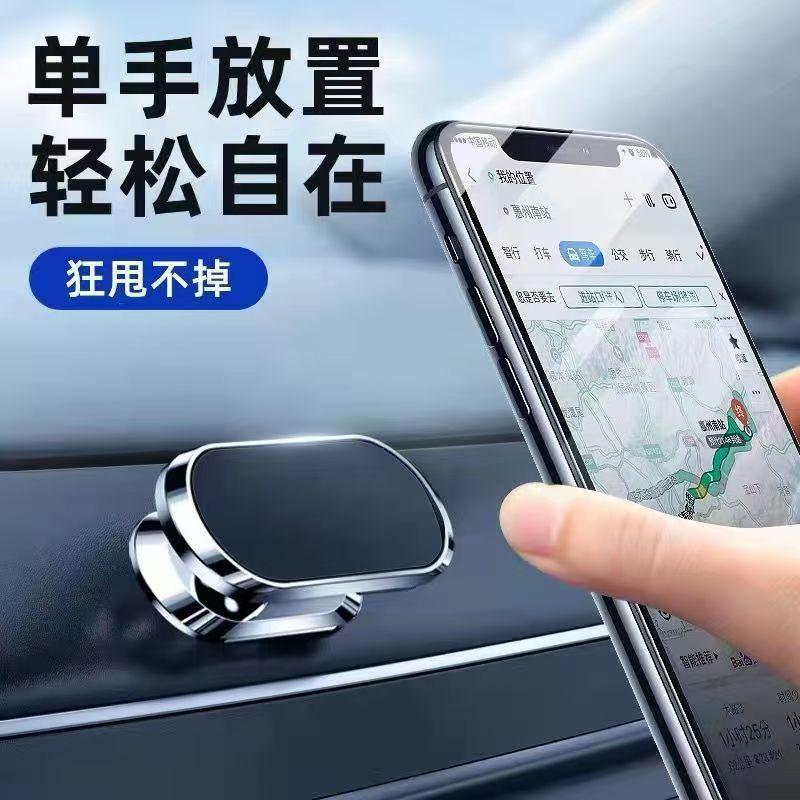 Car Mobile Phone Holder Car Navigation Instrument Panel Paste Magnetic Suction F16 Metal Mobile Phone Holder Factory Direct Supply