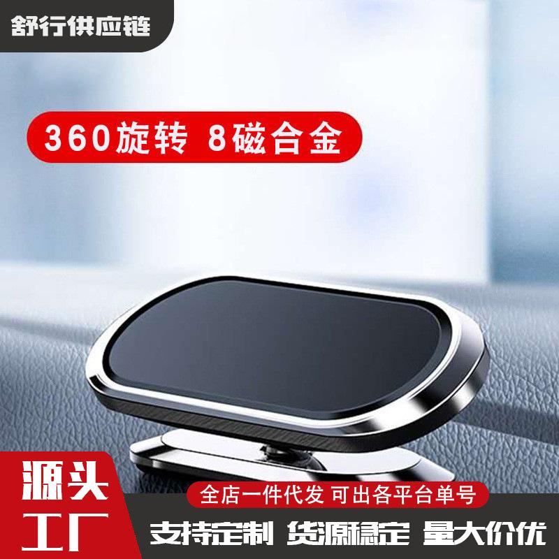 Car Magnet Bracket Strong Magnetic Adsorption 360 &deg; Rotation Adjustment F16 Metal Magnetic Suction Car Mobile Phone Navigation Bracket