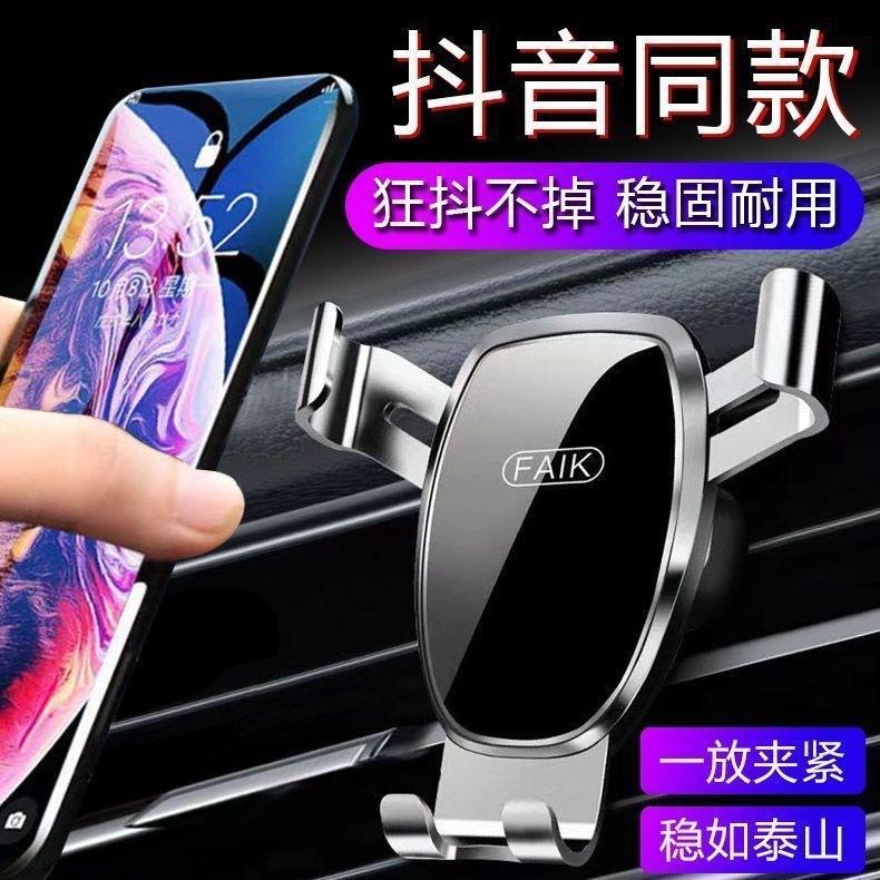 Mobile Phone Holder Air Outlet Gravity Sensor Car Phone Holder Car Phone Holder Triangle Gravity Mirror Bracket
