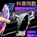 Mobile Phone Holder Air Outlet Gravity Sensor Car Phone Holder Car Phone Holder Triangle Gravity Mirror Bracket