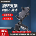 Cross-Border Car Mobile Phone Bracket Car Multi-Function Rotating Car Dashboard Rearview Mirror Navigation Bracket Wholesale