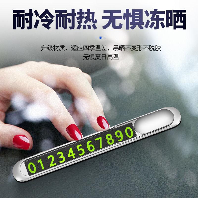 Factory Wholesale Car Parking Sign Hidden Moving Car Metal Number Plate Luminous Creative Decoration Car Supplies