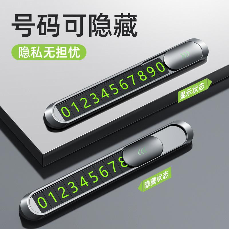 Factory Wholesale Car Parking Sign Hidden Moving Car Metal Number Plate Luminous Creative Decoration Car Supplies